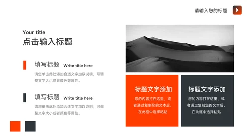 红黑几何简约学习汇报PPT模板