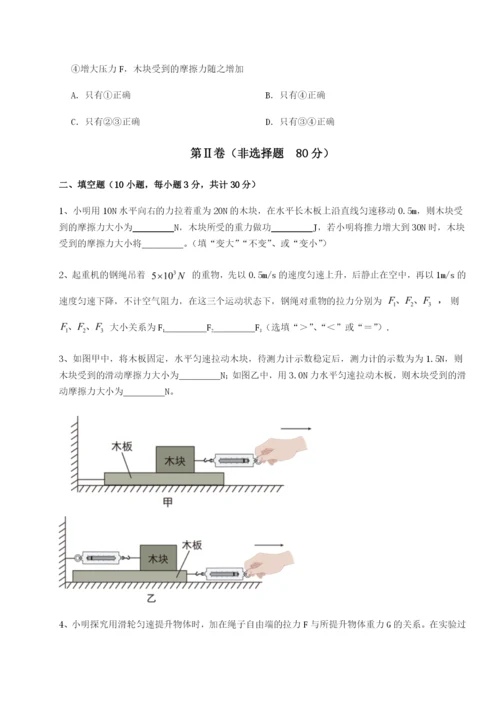 小卷练透黑龙江七台河勃利县物理八年级下册期末考试综合练习试题（含详解）.docx
