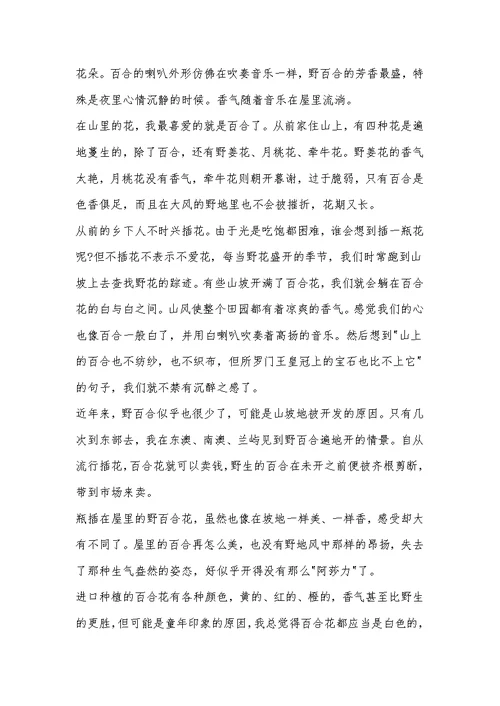 湖南省六校2021届高三下学期联考试题语文试题及参考答案