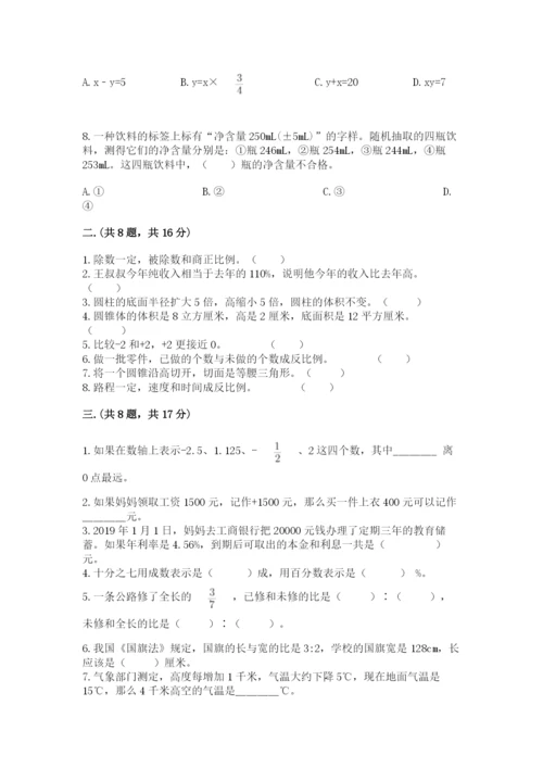 苏教版数学小升初模拟试卷附答案（综合题）.docx