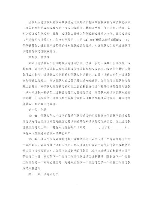 2023年银行贷款合同模板.docx