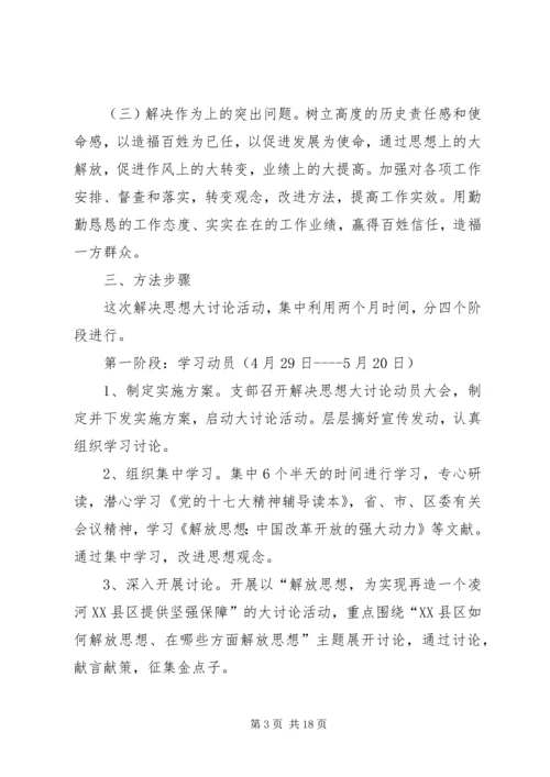 第三党支部关于开展.docx