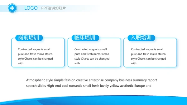 蓝色医疗工作总结汇报计划动态PPT