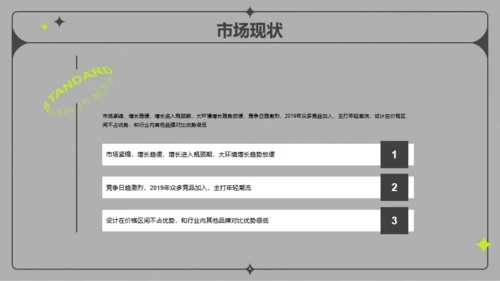 灰色酸性风潮流广告影视媒体营销方案PPT案例