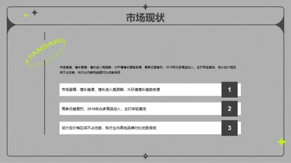 灰色酸性风潮流广告影视媒体营销方案PPT案例