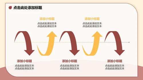 棕色3D卡通风大学生个人简历PPT模板