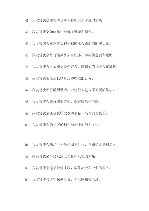 十宗罪包斩警察誓词