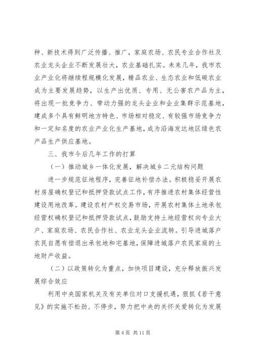 践行群众路线问政问策问计调研报告.docx