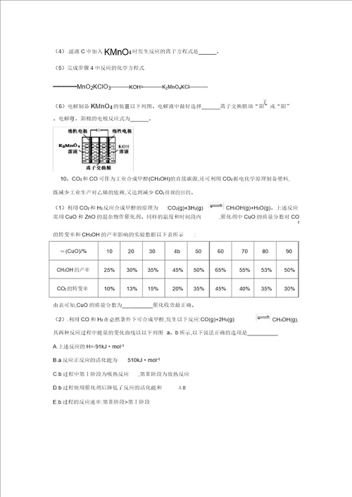 2020届高三化学考前周周模拟卷4