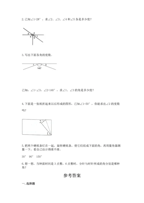 北京版四年级上册数学第四单元 线与角 测试卷含答案（模拟题）.docx