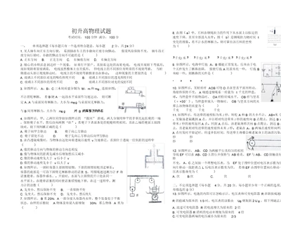 初升高物理试题及答案