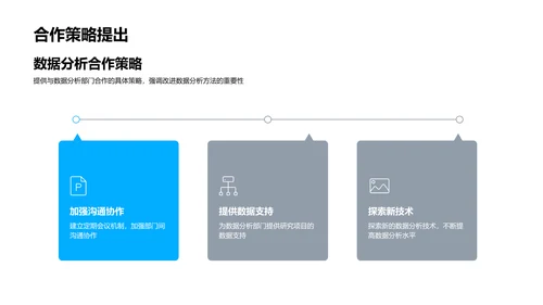 生物医疗季度汇报PPT模板