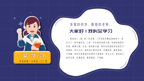 竞选报告火箭升天起飞通用PPT模板