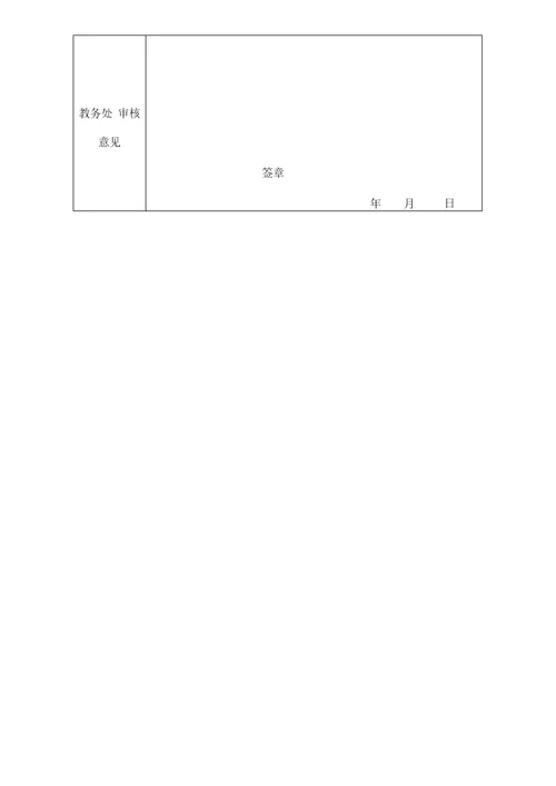 机械关键工程学院级专业分流实施专题方案