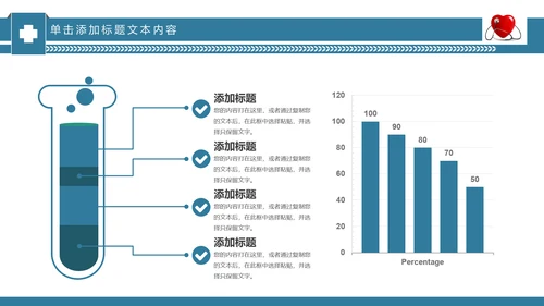 简约手术医疗团队医院医药医生护士PPT
