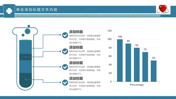 简约手术医疗团队医院医药医生护士PPT