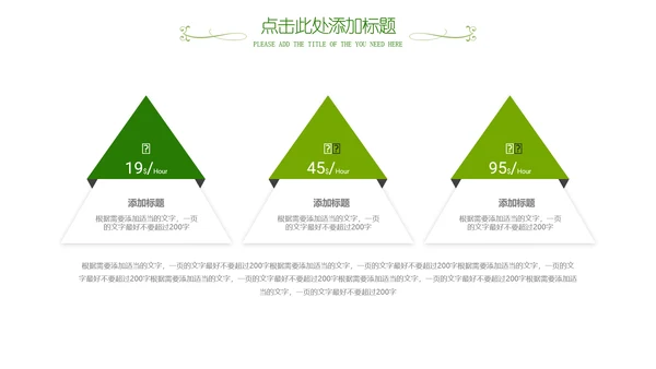 清新茶之韵绿茶红茶叶茶厂茶文化茶道PPT