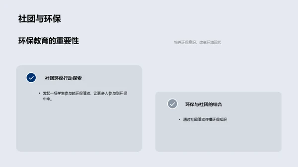 环保之路，由我出发