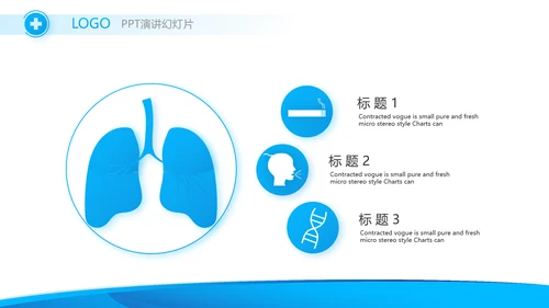 蓝色医疗工作总结汇报计划动态PPT