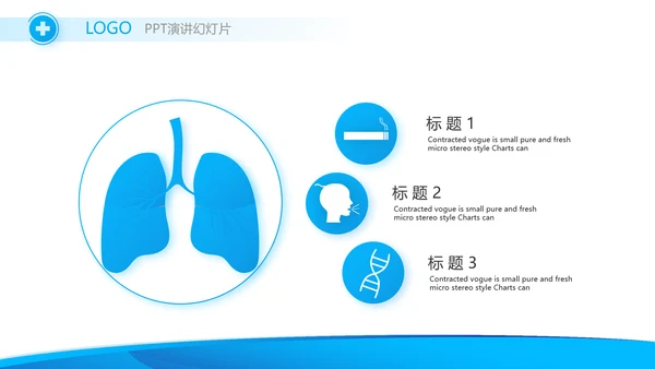 蓝色医疗工作总结汇报计划动态PPT