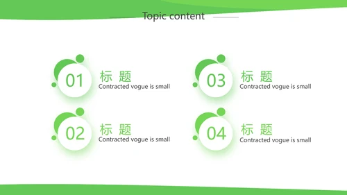绿色简约银行工作汇报动态PPT模板