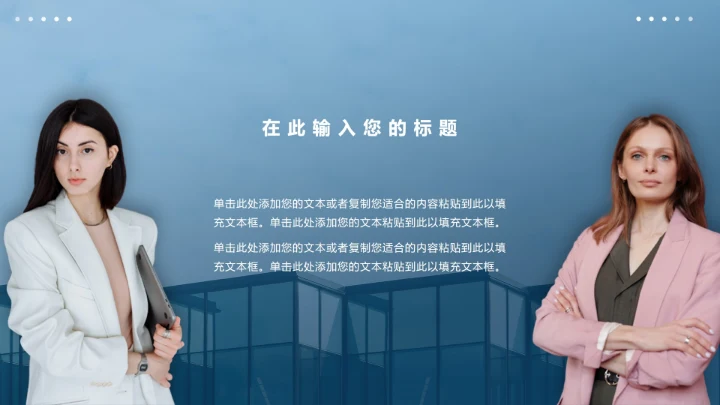 蓝色高端大气商务企业团队ceo人物介绍PPT模板