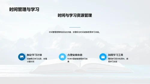 走向考研之巅