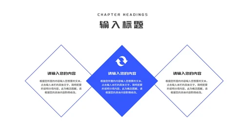 简约风几何城市建筑竞聘述职报告PPT模板