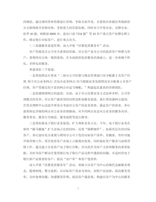 精编之关于金融人员个人工作计划范本.docx