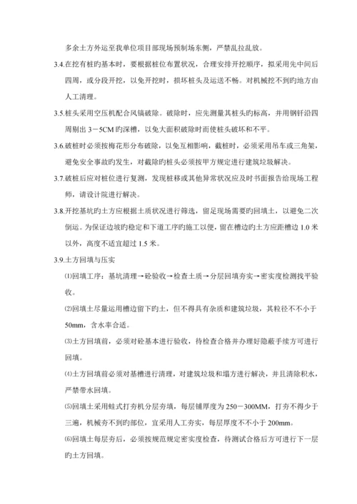 变电站基础综合施工专题方案.docx