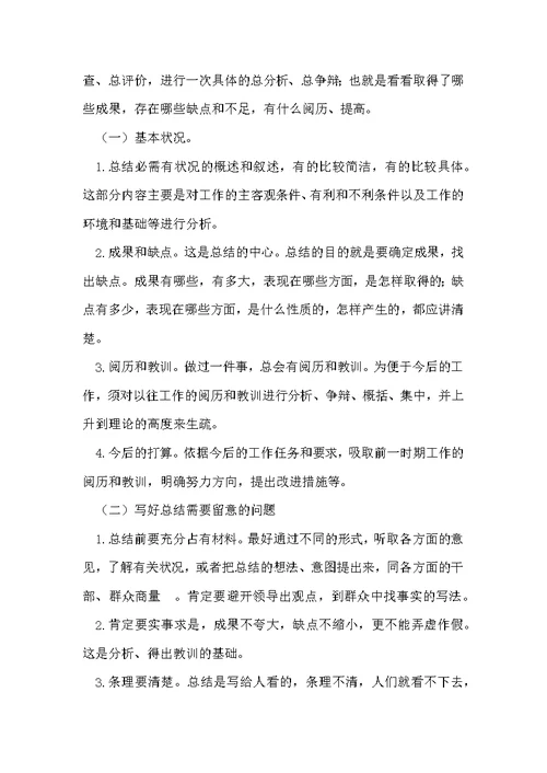 20××年半年度工作总结范文