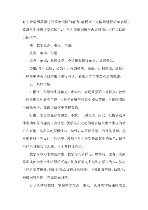 英语老师工作计划 (4).docx