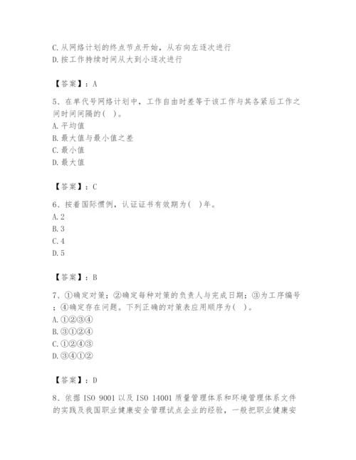 2024年设备监理师之质量投资进度控制题库附完整答案【精品】.docx