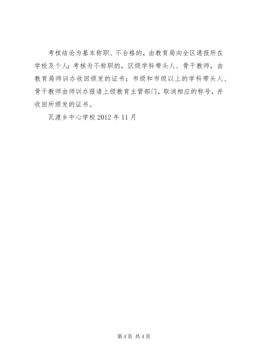 学校教育发展汇报材料 (4).docx