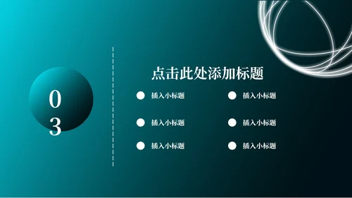 科技风蓝色地球线条活动企划PPT模板