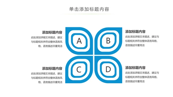 蓝色保护水资源环保公益节约用水PPT模板