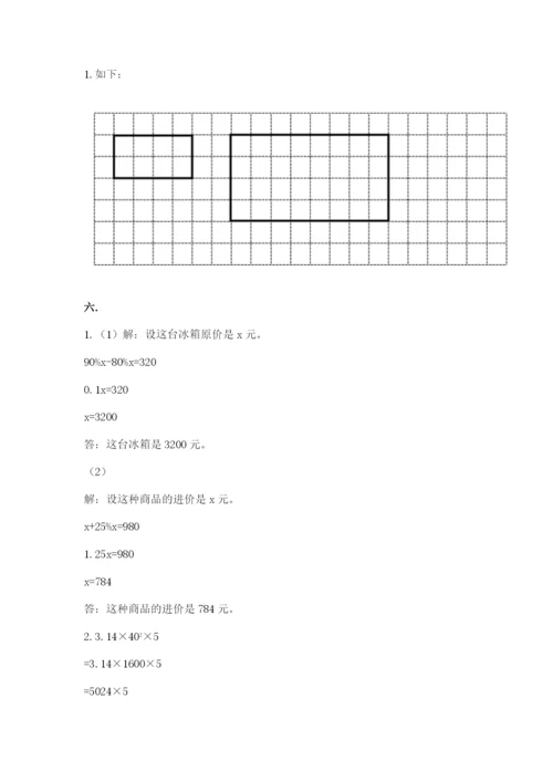 浙江省宁波市小升初数学试卷及答案【名校卷】.docx