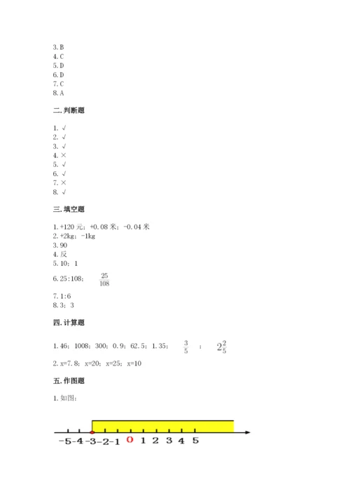 冀教版小学六年级下册数学期末检测试题带答案（突破训练）.docx