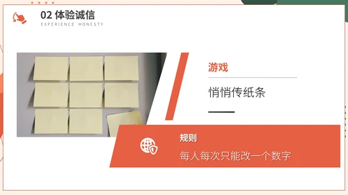 诚信伴我成长思想品德教育主题班会ppt模板