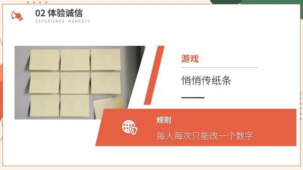 诚信伴我成长思想品德教育主题班会ppt模板