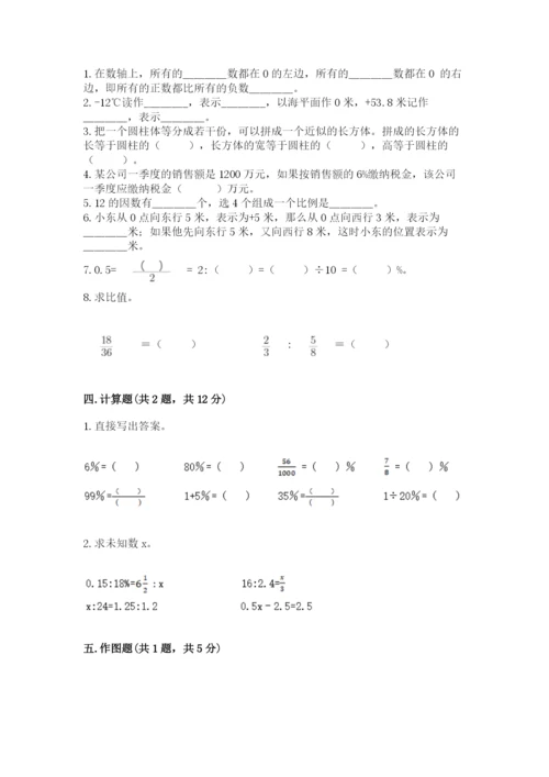 冀教版小学六年级下册数学期末检测试题及完整答案【考点梳理】.docx