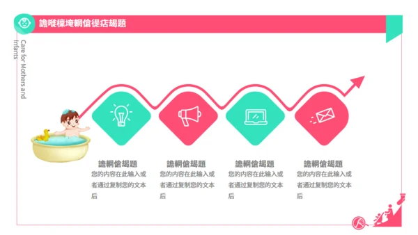 围产期手册孕妇产检关爱母婴通用PPT模板