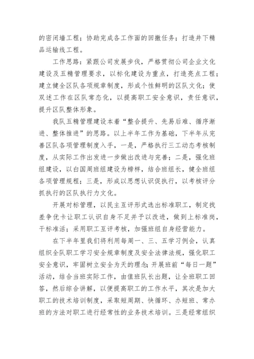 司机工作总结个人 货车司机工作总结(十一篇).docx
