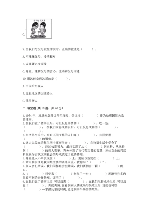 六年级下册道德与法治 《期末测试卷》含完整答案（全国通用）.docx