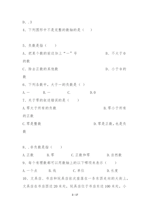 2020小升初衔接班数学考试题分数、百分数应用题.docx