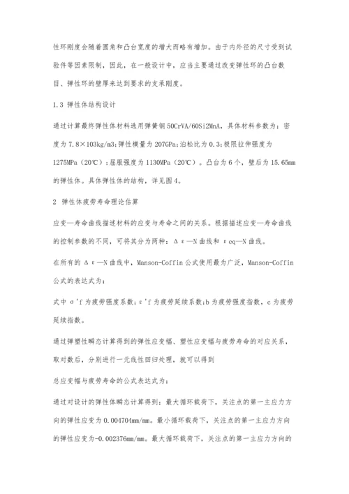 一种弹性体支撑结构设计及验证试验研究分析.docx