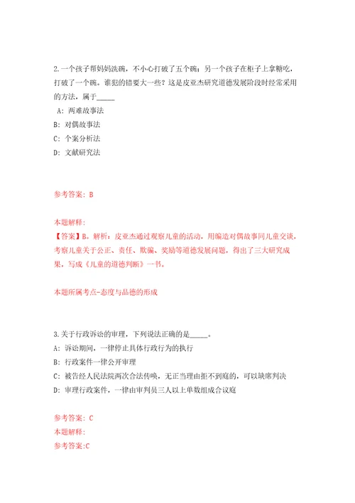 江苏省常熟市卫生健康系统事业单位2022年公开招聘30名高层次人才强化卷8