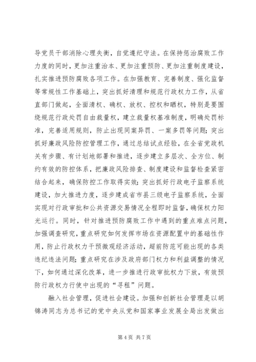 把党的群众路线贯穿群众文化建设的始终 (3).docx