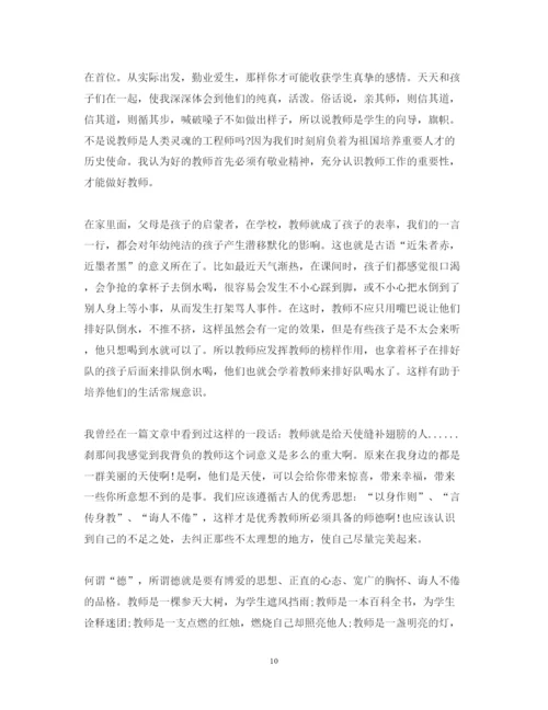 精编幼师师德师风个人学习心得体会范文.docx