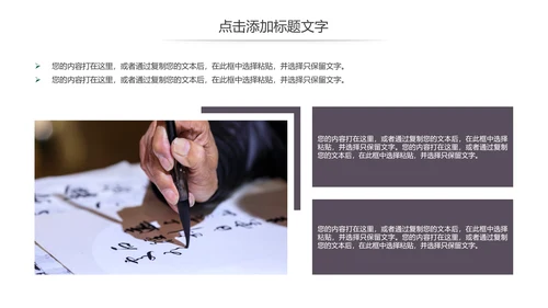 中国风书法练习书法培训书法比赛动态PPT模板